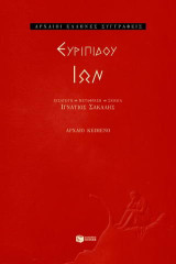 Ίων