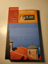 Ταξιδιωτικός οδηγός Νομός Λάρισας