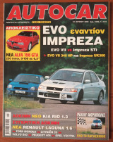 Autocar Α' Περίοδος 066