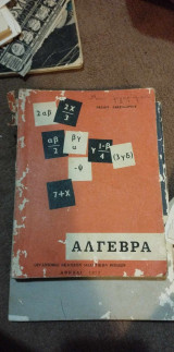 Άλγεβρα Κώστας Ν. Σακελλαρίου 1972
