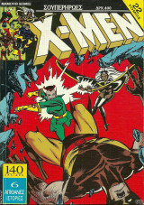 X-Men τόμος #22