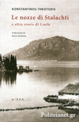 Le Nozze Di Stalachti