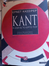 ΚΑΝΤ - Η ζωή και το έργο του: Η ζωή και το έργο του