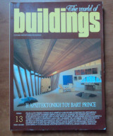 The world of buildings τεύχος 13
