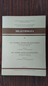 Kea - Kythnos: History and Archaeology
