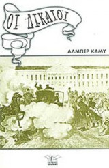 ΟΙ ΔΙΚΑΙΟΙ