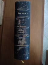 Νέα Εστία Τόμος 13ος - 14ος