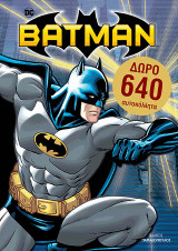 BATMAN: ΖΩΓΡΑΦΙΖΩ ΜΕ ΑΥΤΟΚΟΛΛΗΤΑ, Τόμος
