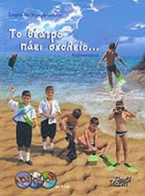 ΚΑΛΟΚΑΙΡΙΝΑ (ΠΕΡΙΕΧΕΙ 3 CD)