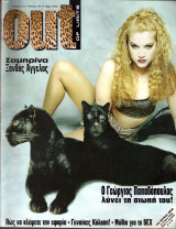 Περιοδικό Out of limits τεύχος 14