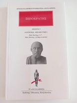 Άπαντα 5