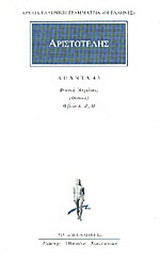 Άπαντα 43