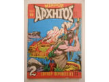 Μικρός αρχηγός #723