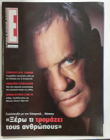 Περιοδικο ε # α2845