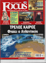 Focus τευχος 34 Δεκεμβριος 2002