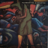 Adamantios Diamantis