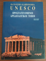 Προστατευόμενοι αρχαιολογικοί τόποι, Παγκόσμια κληρονομιά Unesco.