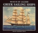 Greek Sailing Ships: Museum of Galaxidi