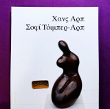Χανς αρπ Σόφι Τοιμπερ-Αρπ