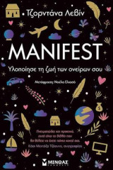 Manifest
