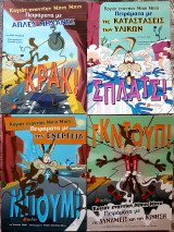 Κογιότ εναντίον Μπιπ Μπιπ (πακέτο)
