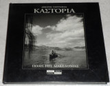Καστορια πολη της μακεδονιας 2000 δημητρης τσουρτσουλας