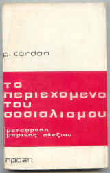 Το περιεχόμενο του Σοσιαλίσμου