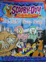 Scooby-Doo! #8