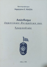 Επιτομή της Ιστορίας της Ελληνικής Γλώσσας Γ' Γυμνασίου 1987