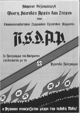 Φύση, βασικές αρχές και στόχοι του NSDAP