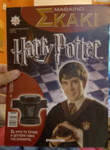 Μαθαίνω Σκάκι Harry Potter 28
