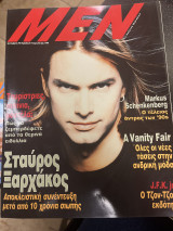 Περιοδικό Men τεύχος 33
