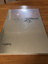 Πρόσωπα