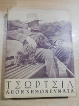 Απομνημονεύματα του Δεύτερου Παγκόσμιου Πολέμου Τόμος Γ' βιβλίον δεύτερον