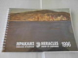 Τα Ημερολόγια της αγετ Ηρακλής 1996
