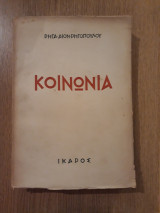 Κοινωνία
