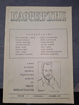 Καθρέφτης