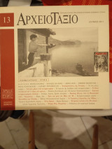 Αρχειοταξιο