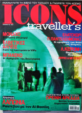 Icons travellers (τ28, 30, 32)