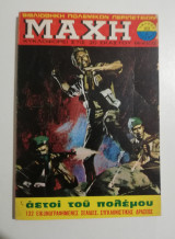 Μάχη τεύχος 23