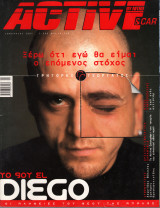 Περιοδικό Active τεύχος 48