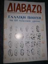 ΔΙΑΒΑΖΩ ΤΕΥΧΟΣ 310