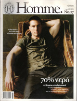 Περιοδικό Homme τεύχος 27