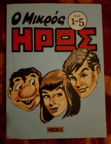Ο Μικρός Ηρωας Τεύχη 1-5