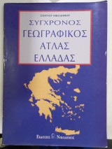 Ατλας