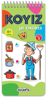 Κουίζ με εικόνες 3: 4+ ετών