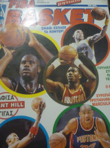 F.I.B.A Basket #36
