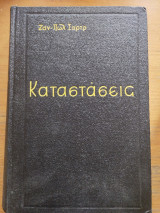 Καταστάσεις