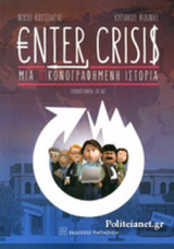 Enter Crisis