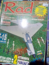 Rad τευχος 7